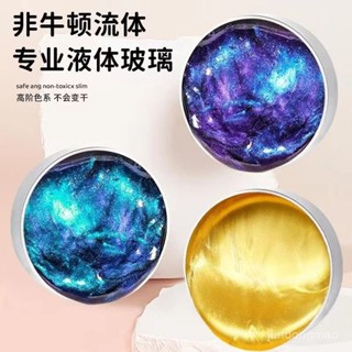 臺灣熱銷款 限時下殺🔥 液態玻璃變色炫彩史萊姆非牛頓流體兒童安全無毒減壓玩具彈跳泥