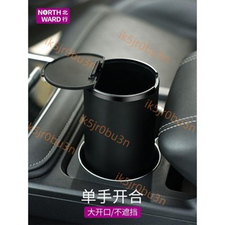 🥇新品特價🥇車載垃圾桶【店鋪熱銷】車載垃圾桶汽車內車用防水置物盒水杯架車門收納儲物車上垃圾桶車用收納盒小垃圾4.16
