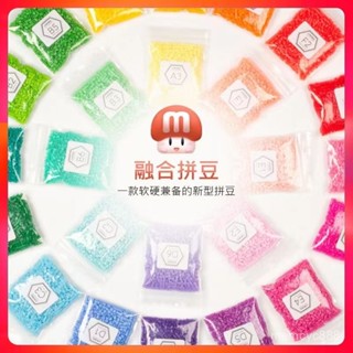 特賣生活館🔥293色2.6MM小豆拚豆補充包MARD小舞衕款融閤豆補充裝手工益智玩具