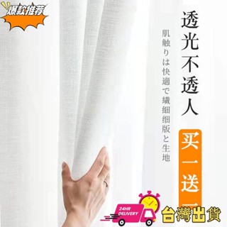 【限時特賣】客廳紗簾 加厚窗簾窗紗透光不透人現代簡約白紗簾 臥室窗紗簾陽臺半遮光 窗紗簾 飄窗隔簾 簡約透光透氣
