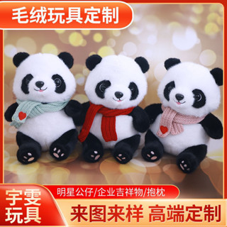 【臺灣出貨】正版模擬小熊貓玩偶花花成都紀念品女孩兒童毛絨玩具熊貓公仔娃娃
