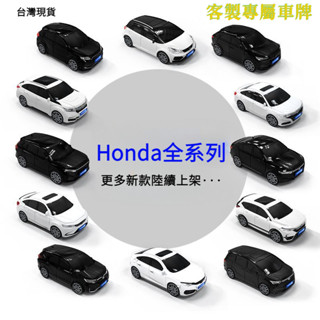 本田Honda鑰匙套 CRV5 5.5 CRV6 FIT ACCORD CIVIC odyssey汽車模型鑰匙殼 包圈