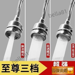 水龍頭延伸器 拉伸神器 精品水龍頭防濺水過濾家用廚房花灑通用加長萬嚮調節接頭起泡器 拉伸水龍頭 伸縮水龍頭 5DU8