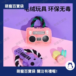 寵物發聲玩具狗狗磨牙發聲毛絨玩偶耐咬潔齒泰迪比熊玩具寵物用品0415b