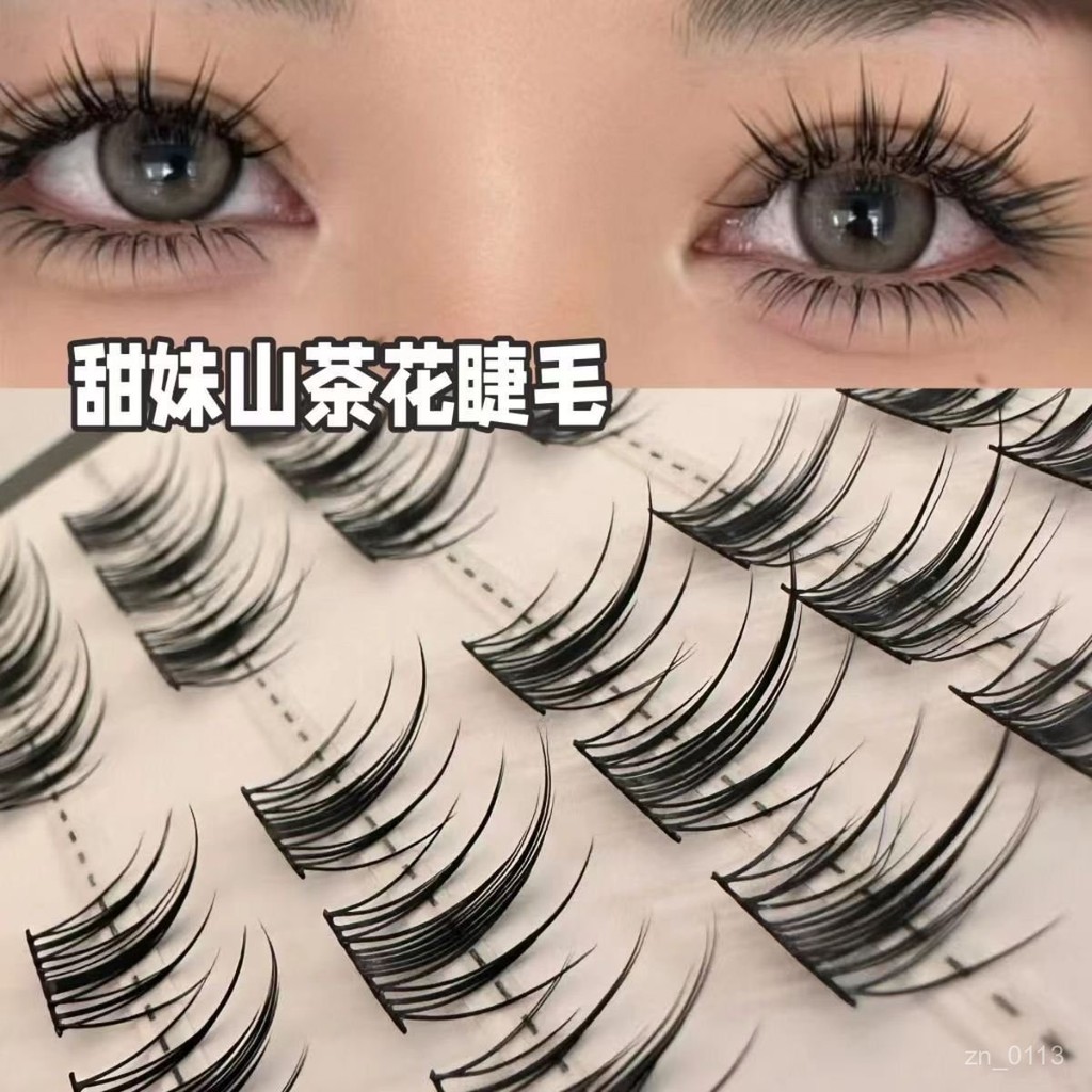 甜妹山茶花假睫毛自然仿真精靈單簇分段懶人三部曲太陽新手眼睫毛