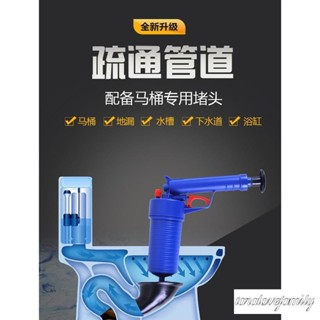 通馬桶疏通器下水道管道工具神器一炮通廁所吸毛髮頭髮清理便堵塞 氣壓式疏通馬桶管道地漏通用通水管通水糟