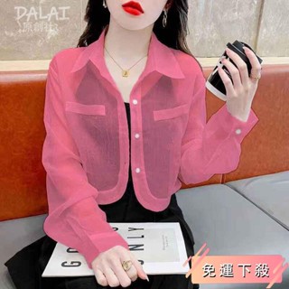 臺灣現出🔥氣質防曬薄紗小外套 上衣女裝夏薄款外搭設計感小眾短版雪紡襯衫