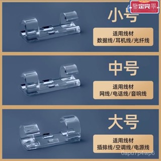 🔥免運🔥 電線固定器 插頭固定器 整線理線 固線器 整線夾 【11.9萬人好評】萬能電綫固定器明綫卡子網綫數據綫理綫器免