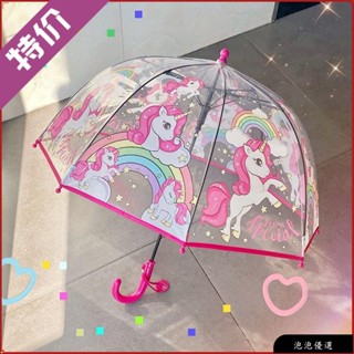 【優選】新款獨角獸兒童透明雨傘 汪汪隊彩虹小馬雨傘 女孩公主拱形幼兒園寶寶男孩長柄庫洛米皮卡丘雨傘 可愛卡通防紫外線雨