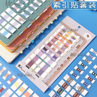 索引貼標籤貼紙便利貼小條標記小便籤貼 可書寫紙質彩色熒光貼粘性強莫蘭迪n次分類指示書籤記號引索貼