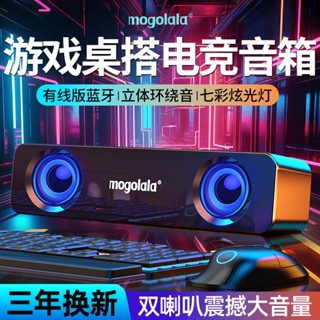 桌上型電腦電腦小音響家用筆記本音箱迷你低音炮USB有線連線喇叭影響