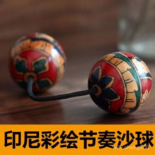 【臺灣出貨】印尼手繪節奏沙球兒童成人專業伴奏打擊樂器痛仰樂隊禮物沙蛋沙錘