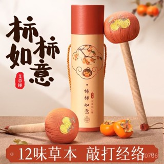 【禮盒贈送】柿柿如意艾草錘養生媽媽生日禮物實用送長輩老人女生中秋節敎師節