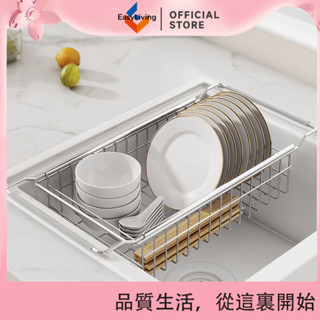 EasyLiving 不鏽鋼廚房伸縮水槽置物架瀝水碗筷抹布家用碗碟多功能收納架