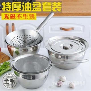 正在熱賣🔥加厚不銹鋼鼓型油盆濾油神器家用漏勺油鼓套裝密網帶蓋油盆大號 不鏽鋼漏勺 不鏽鋼濾網 濾油勺 大漏勺 不鏽鋼漏網