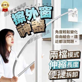 新北高樓擦窗神器 洗窗戶神器 擦玻璃神器 玻璃清潔神器 雙面玻璃清潔器 玻璃神器 高樓擦玻璃