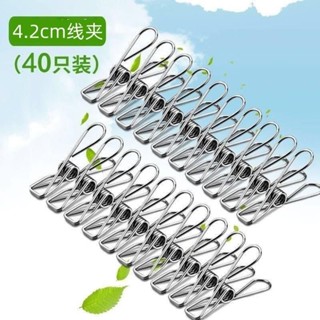 🚁桃園24H出貨🔥夾子新款專用不銹鋼夾子家用小夾子夾零食袋子夾衣服防風強力夾子 KL2O