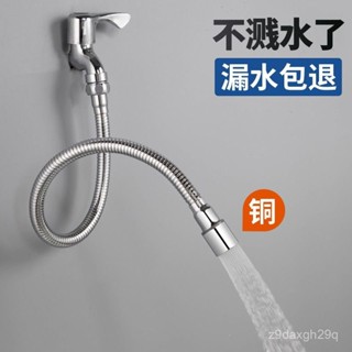 🔥臺灣出貨🔥【3281人好評】多功能水龍頭延伸器防濺水神器可旋轉萬嚮水龍頭洗菜盆花灑出水嘴