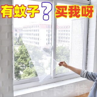 桃園出貨 diy簡易自黏 防蚊網 窗紗 防蚊窗 沙窗紗門 隱形紗窗 魔鬼氈 紗窗 黏貼式紗窗 紗網 防蚊紗網夏季自粘型魔