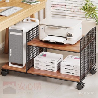 主機託架可移動電腦機箱列印機置物架辦公室落地複印機底座放置櫃【安心購】