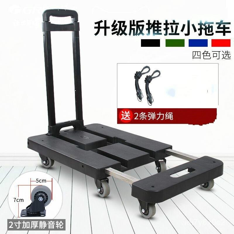 臺灣精品 平闆手推車 好市多推車 折疊推車 手推車 折疊行李 車家用 平闆車 手推車 進貨車載重搬運車拉桿車烏龜車購物車
