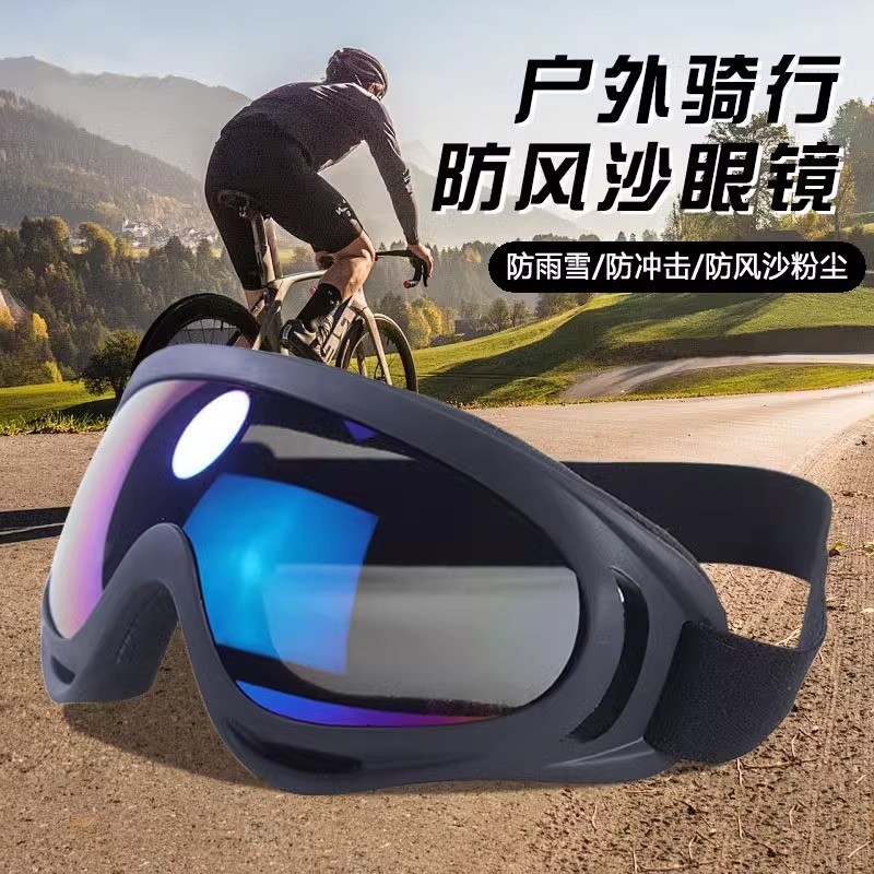 騎行防風眼鏡摩托創新車電動車防風沙護目鏡哈雷頭盔半盔風鏡戶外防霧新品