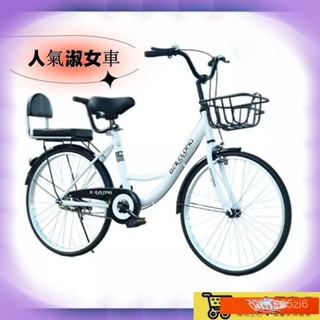 腳踏車 淑女腳踏車 20吋腳踏車 24吋腳踏車 自行車 單車 免充氣腳踏車 實心胎/充氣胎 通懃代步單 XGEQ