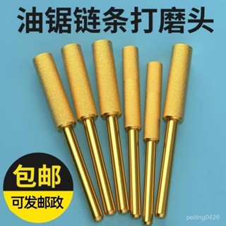 📣特賣/免運📣電動磨鏈器磨頭油鋸鏈條銼刀電鋸挫銼刀金鋼砂磨鋸齒工具伐鋸配件 EE5H