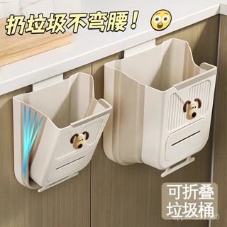 新款廚房垃圾桶折疊壁懸掛式家用大容量櫥櫃壁掛衛生間櫃子垃圾桶 臥室客廳垃圾桶 垃圾收納 小渝優選