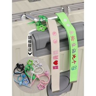✈️臺灣出貨 免運✈️ 幾號條 姓名條 行李箱 書包 防丟帶 DIY客製 個性 男女通用 ins風標籤條 飛機登機條