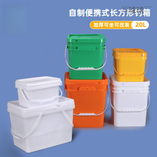 釣魚桶 塑膠方桶 收納桶 帶蓋水桶 長方形塑膠密封桶 手提收納桶 儲水桶 小密封桶 魚桶帶蓋 可坐釣 長方形塑料桶密封桶