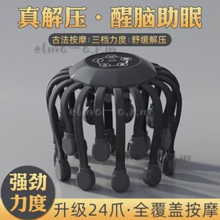頭部按摩器八爪魚頭皮按摩器 電動全自動經絡疏通 儀頭痛按摩神器 頭部按摩器八爪魚頭皮按摩器