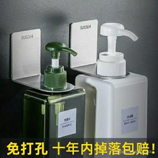 臺灣出貨免運🔥免打孔沐浴露掛架洗手液支架洗潔精壁掛架不銹鋼瓶架衛生間置物架*限時下殺