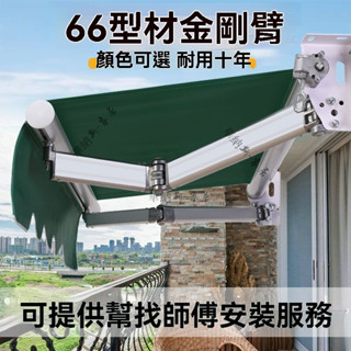 免運 雨棚 屋簷擋雨闆 折疊電動雨棚戶外遮陽棚伸縮式屋簷家用陽臺雨篷摺疊收縮防雨伸縮式篷家用雨棚 遮陽遮雨棚