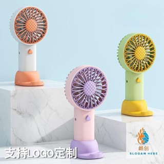 客製化 迷你風扇 電風扇 風扇 小風扇 定製 手持小風扇 嚮日葵小風扇 便攜式 手持電風扇 小型小電風扇辦公室