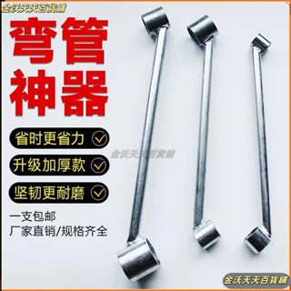 工具組 加厚pvc彎管神器 彈簧3分/4分/6分/1寸/線管彎管器 鋁塑膠水電工工具 鐵管銅管emt不鏽鋼