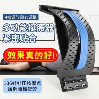 【限時優惠🔥】頂腰闆 腰椎頂腰闆 拉筋護頸神器 腰椎闆 挺腰針灸磁石腰部男女拉伸牽引按摩伸展器 背部 頂腰器