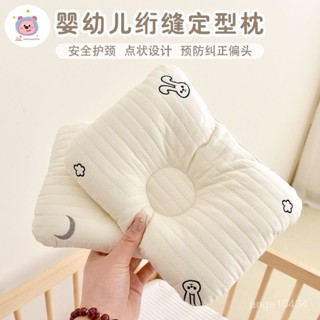💕新生兒枕頭 純棉0-12個月嬰幼兒糾正頭型 寶寶防偏頭定型枕 四季通用 嬰兒枕 定型枕 新生兒枕 嬰兒定型枕 嬰兒枕頭