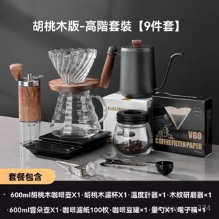 高階品質🎁免運🚚 手衝咖啡壺套裝 手搖家用高階 磨咖啡豆 手衝咖啡壺 咖啡機套裝