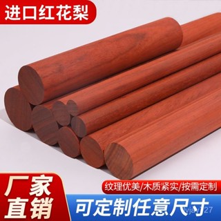 ✨桃園有貨/免運✨紅花梨實木硬木圓木棍原木圓木條木棒紅木圓棒diy旂桿武術體操