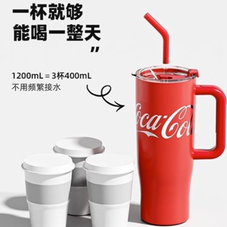 ⭐免運 NONOO可口可樂聯名款 大麥克保溫杯 1200ML大容量咖啡杯 男女士高顏值水杯 吸管水杯 保冷杯子