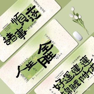 高階品質🎁 超大滑鼠墊子女生家用電腦墊滑鼠墊桌布國風文字綠色漸變護眼辦公