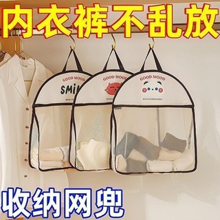🔥台灣出貨🔥免運🔥內衣襪子收納掛袋宿舍衣櫃居家床頭臥室門墻上懸掛網兜大創收納袋 kogiselle1