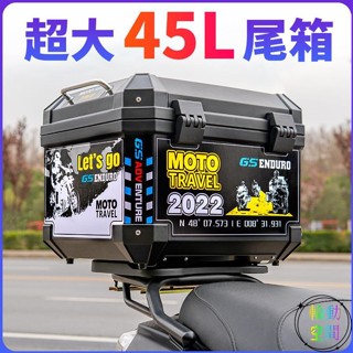【輪動空間】機車尾箱後備箱大容量電動車尾箱收納箱箱子鋁合金改裝飛碟箱