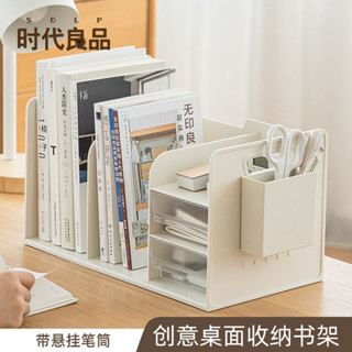 多格書架 桌面分隔書架 桌上書架 桌上收納櫃 簡易書架 桌上小書架 辦公桌書架 桌上置物架 多層書櫃 桌上書櫃