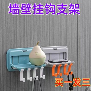🔥臺灣出貨🔥免打孔衛生間浴室多功能置物架墻壁掛鈎廚房洗漱臺整理毛巾收納架