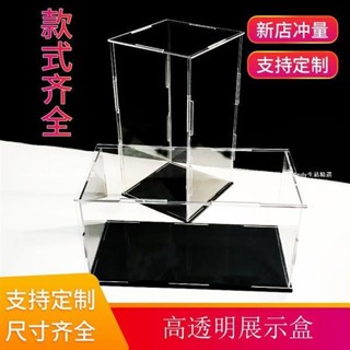 客製化 手辦展示盒 公仔展示盒 亞克力收納盒 透明展示箱 模型定製 亞克展示盒 積木高達模型收納櫃 防塵罩