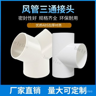 y型排風管三通浴霸100排氣鋁箔氣管風管PVC接頭塑膠抽油煙機通風