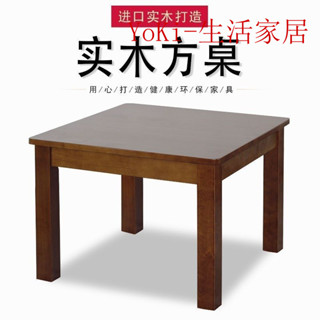 實木茶幾 實木桌 茶幾桌 邊桌 北歐實木茶幾 客廳桌 實木桌子簡約小方桌正方形家用沙髮客廳小戶型茶幾茶桌原木中式