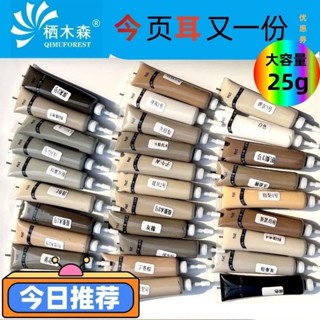 木門修補油漆筆 木紋修補漆 補漆筆 劃痕補漆筆 劃痕掉漆磕碰修複筆 磨損傢具木漆修補漆 木器修複 傢俱修色筆